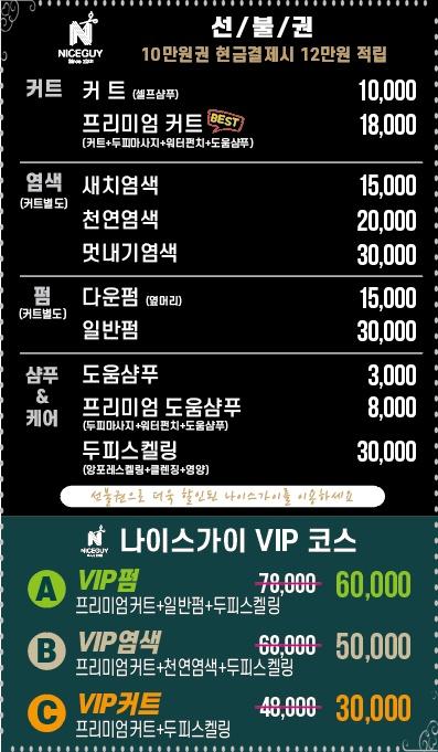 나이스가이 이미지