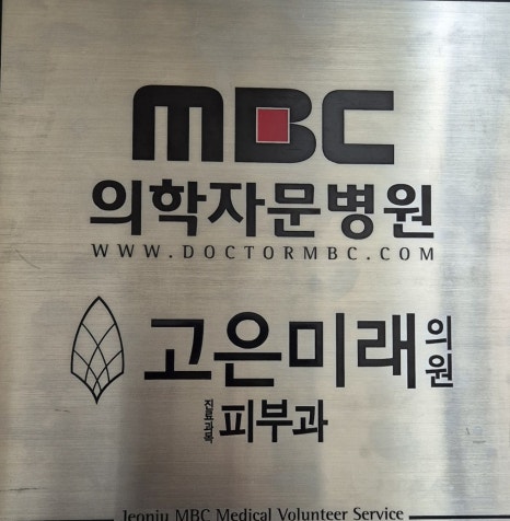 고은미래의원 이미지
