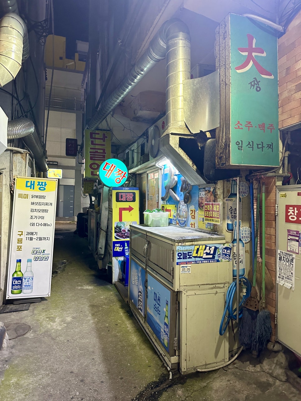 대짱식당 이미지