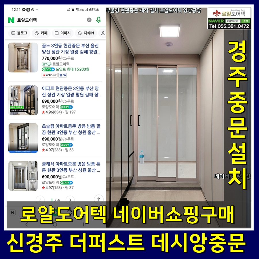 (주)도어텍 이미지