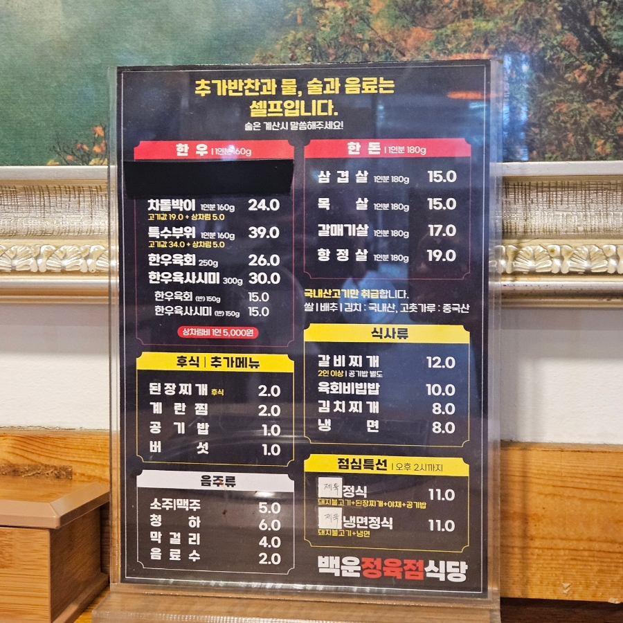 백운 정육점 이미지
