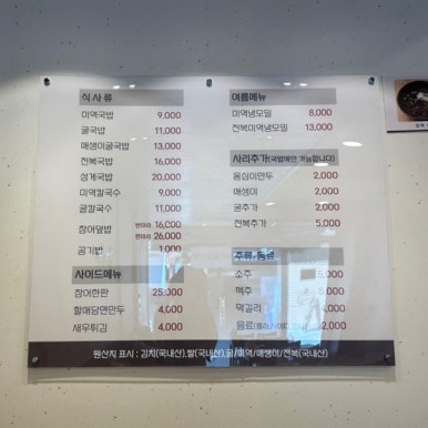 운단수산최고굴국밥 이미지