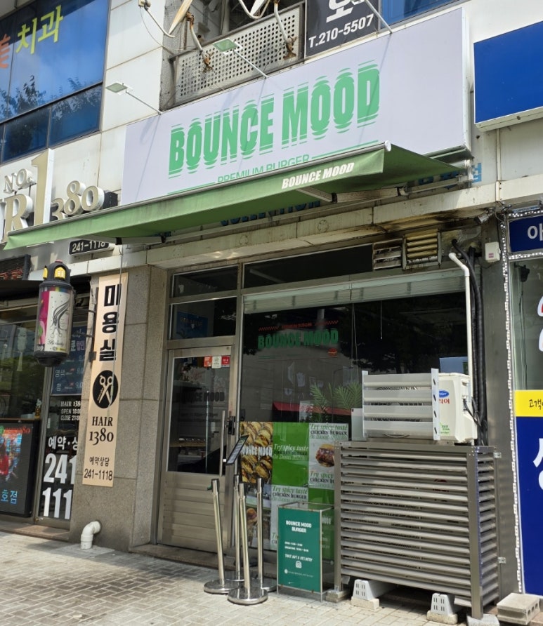 바운스무드(BOUNCE MOOD) 이미지