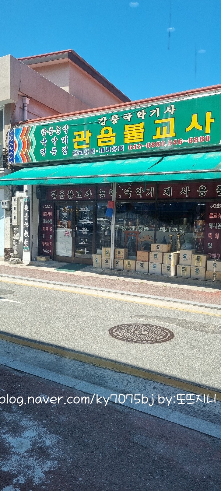 관음불교사 이미지