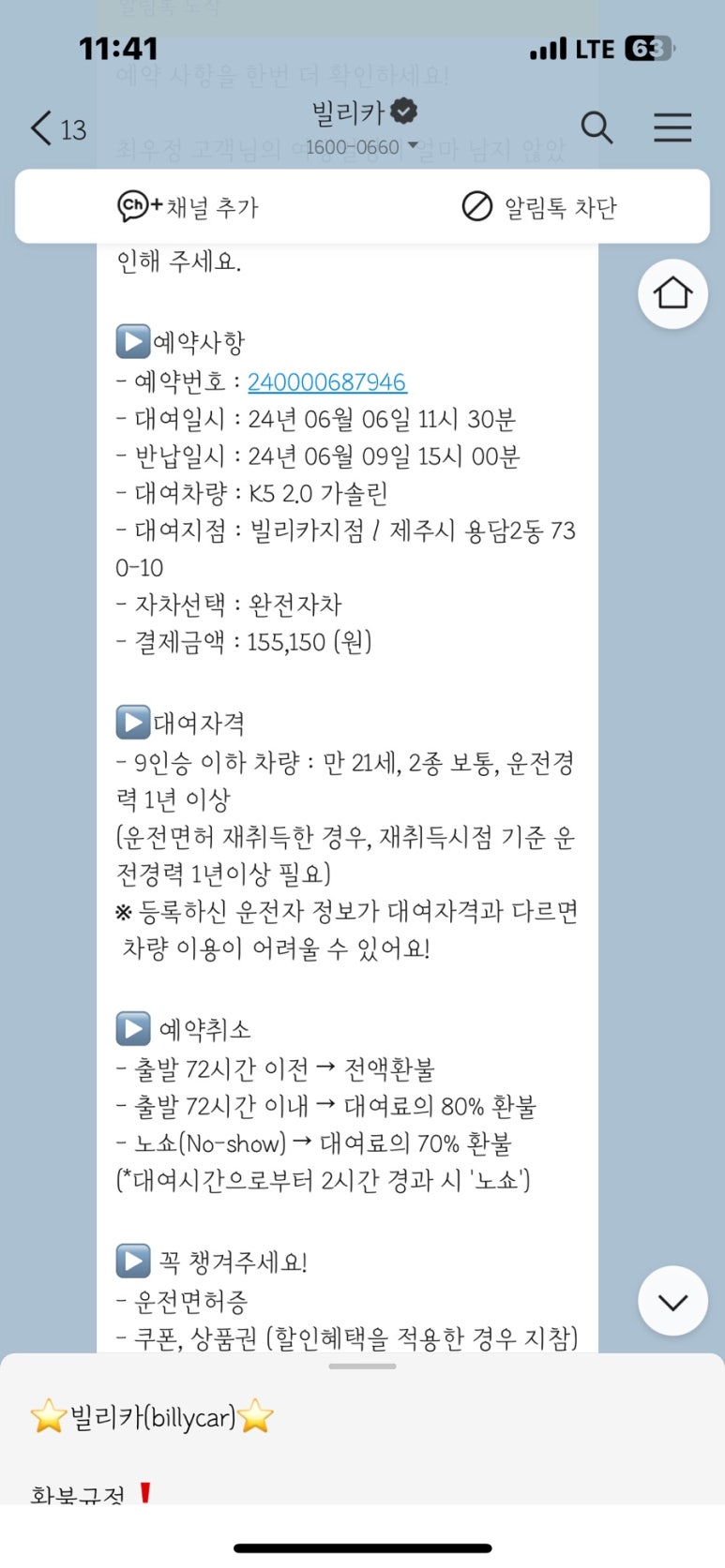 빌리카렌트 이미지