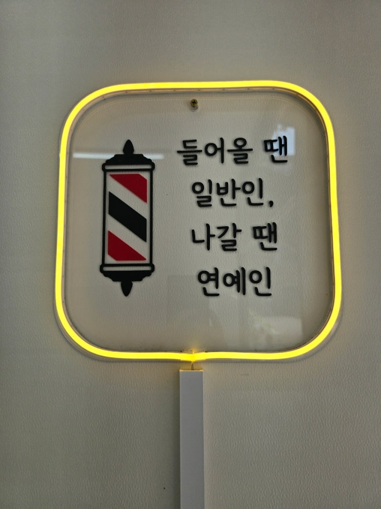 맨&컷 이미지