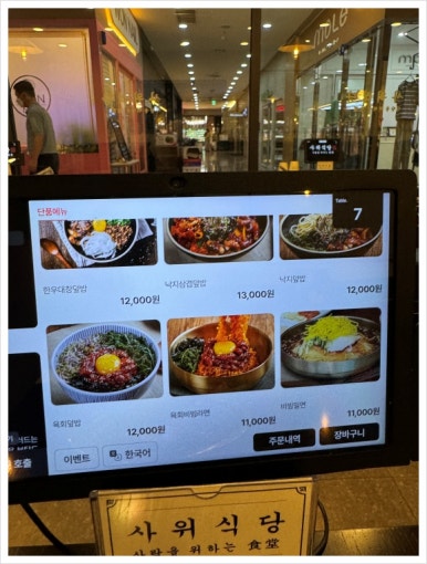 먹고봐식당 이미지