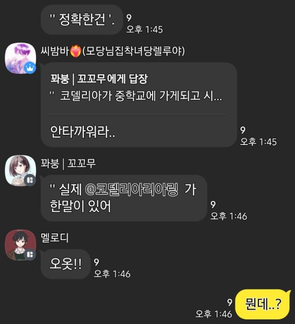 꽈붕 이미지