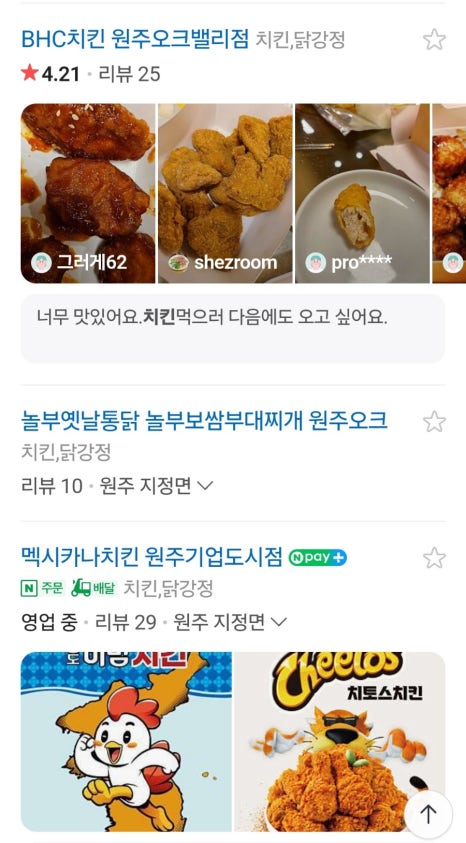 멕시카나원주 이미지