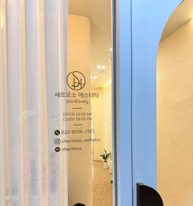 세르모소에스테틱 이미지