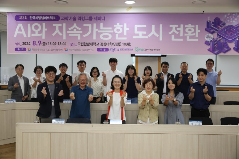 한국기술융합연구소 이미지