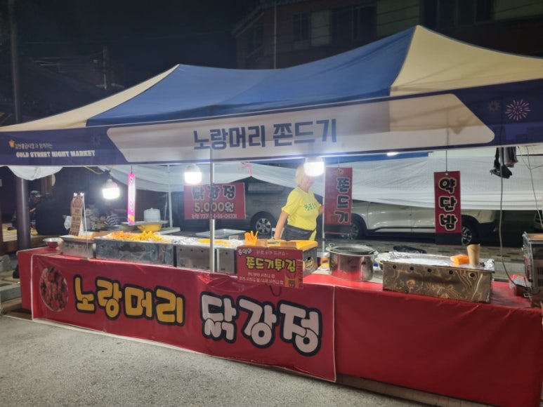 노랑머리쫀드기 이미지