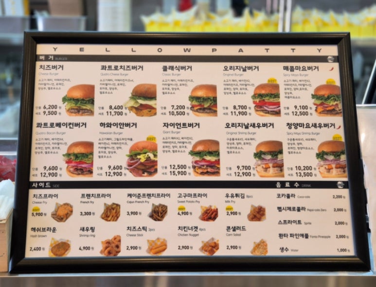 옐로우패티 이미지