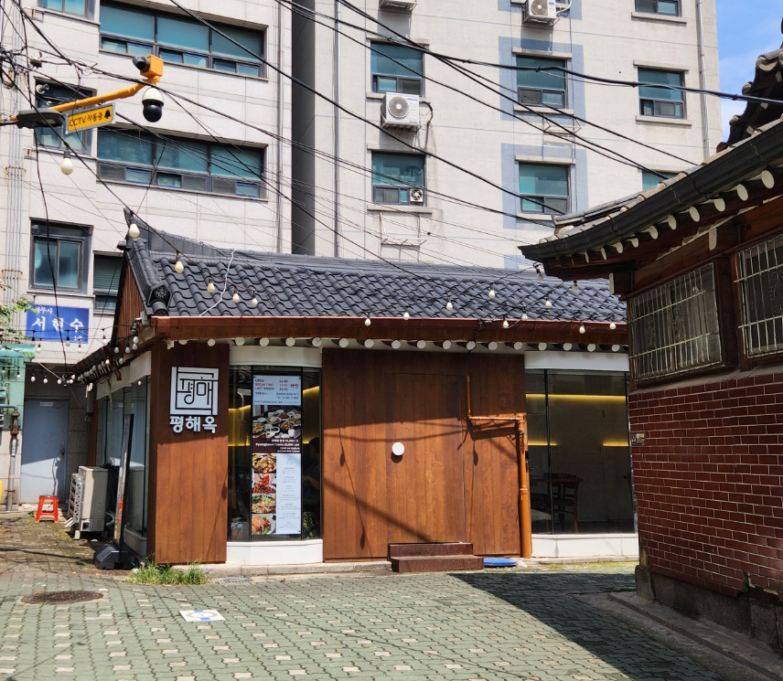 평해옥 이미지