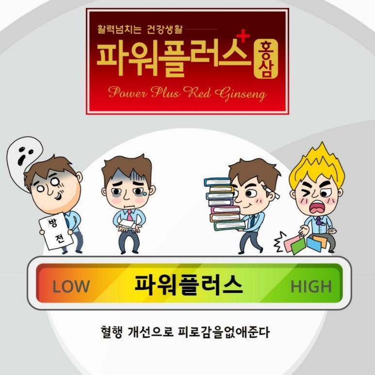 (주)플러스생활건강 이미지