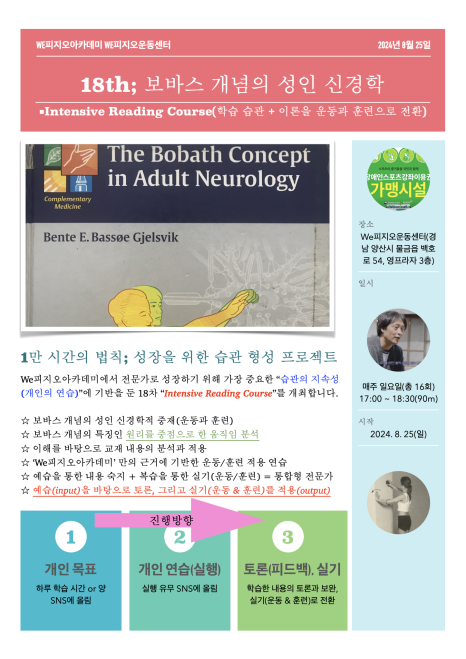 피지오아카데미 이미지