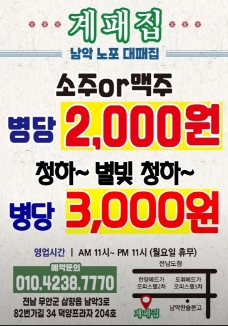 계패집 이미지