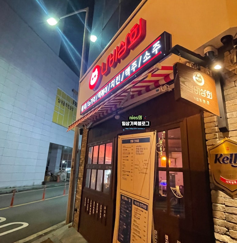 나비상회첨단점 이미지