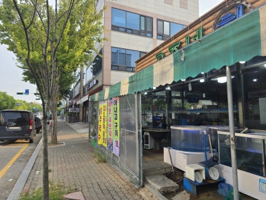 공주네회조개구이 이미지