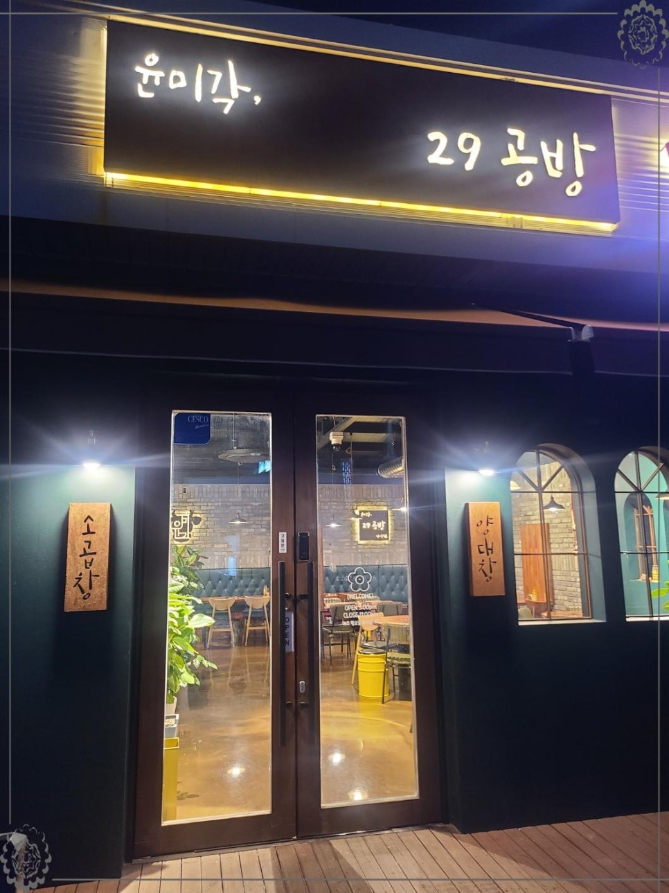 윤미각 이미지