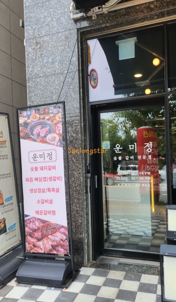 운미정 이미지