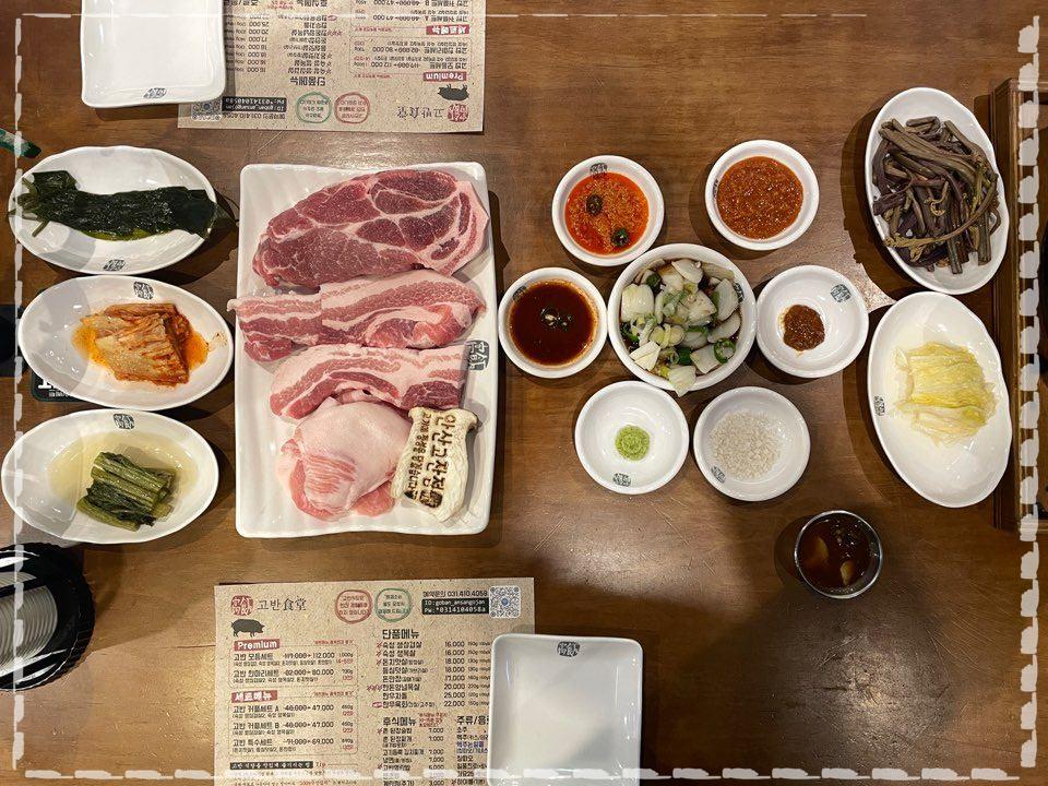 고반식당 이미지