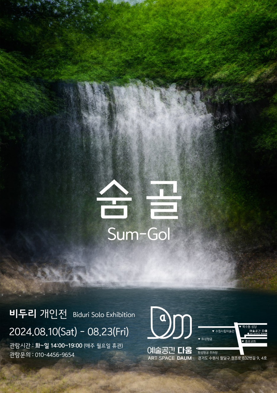 공간다움 이미지