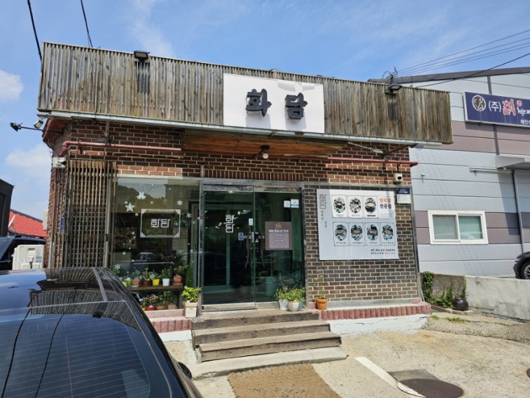 하늘(행복한 밥상) 이미지