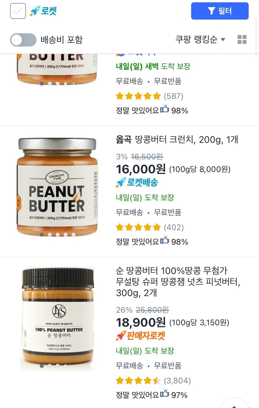 (주)이마트평촌점 이미지