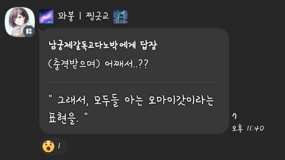 꽈붕 이미지