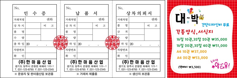 한마음건설중기 이미지