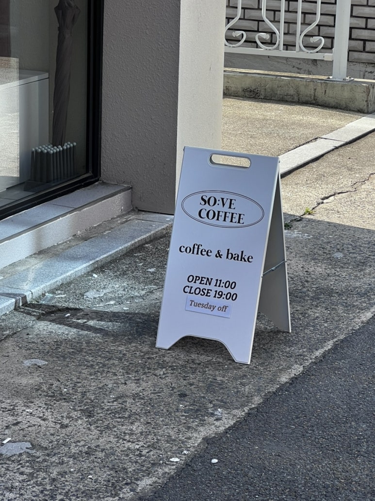 소브커피(sove coffee) 이미지