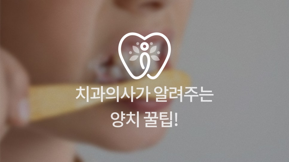 이아소치과의원 이미지