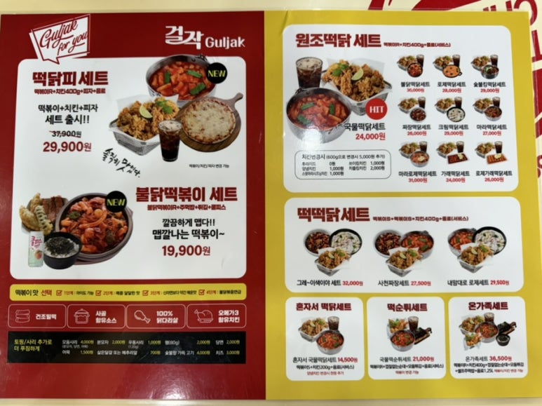 걸작떡볶이치킨울산남목점 이미지