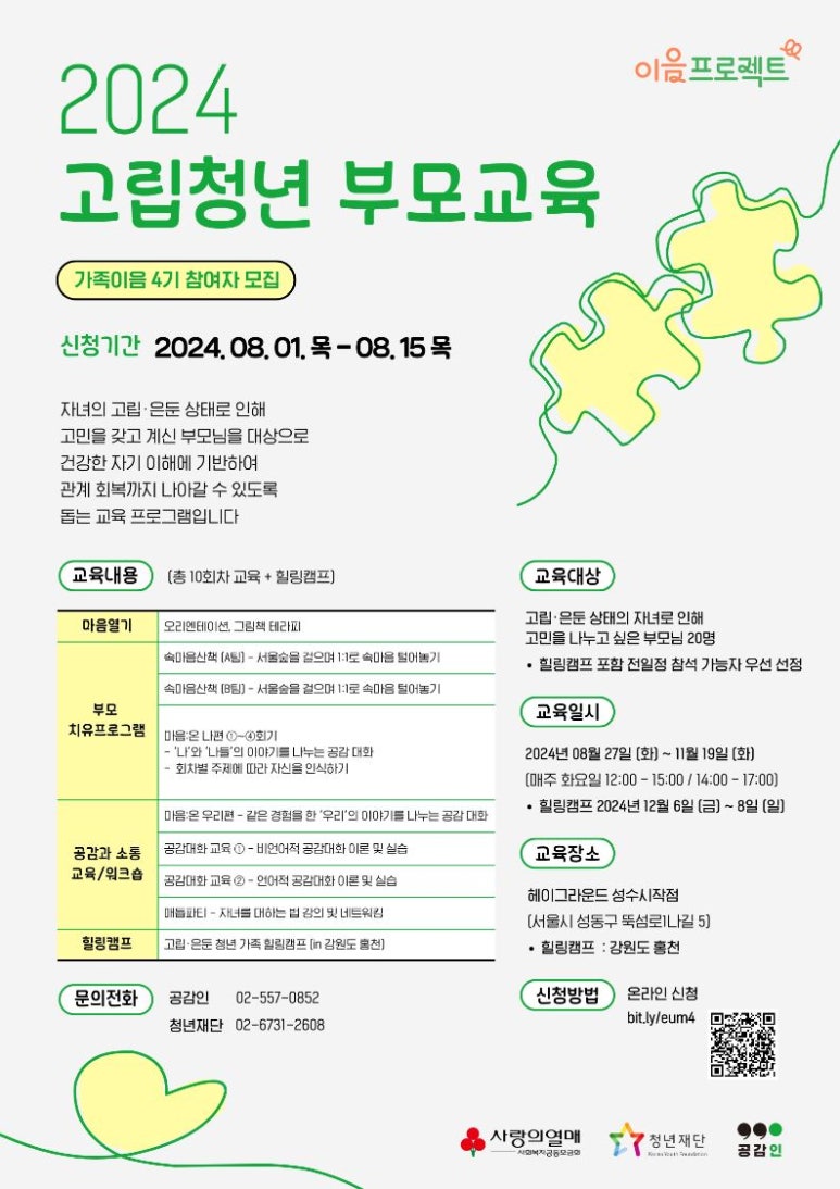 이음헬퍼 이미지