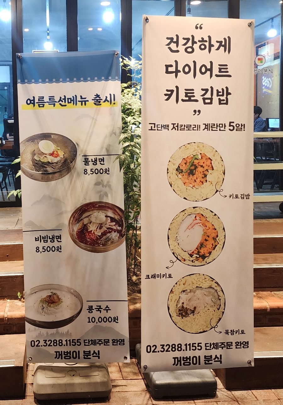 꺼벙이분식 이미지