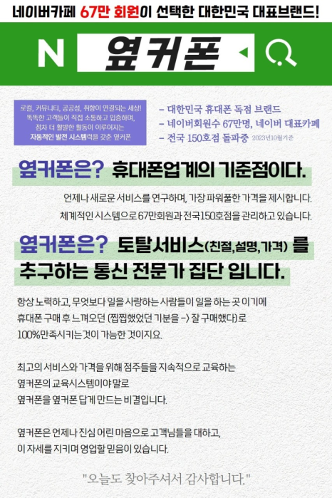 옆커폰 이미지