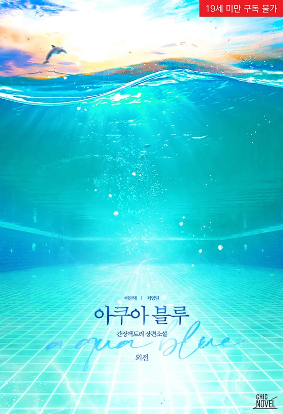 아쿠아팩토리 이미지