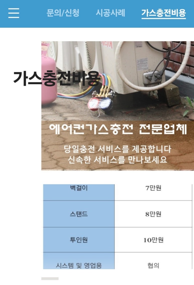 참다온에어컨 이미지
