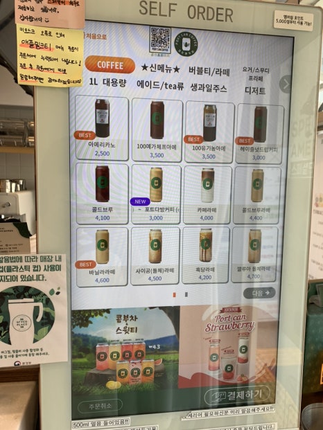 포트캔커피동탄2 이미지