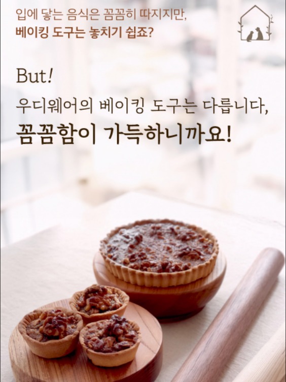 고급 월넛 베이킹 도구 세트, 취미부터 전문가까지 — 사진 5
