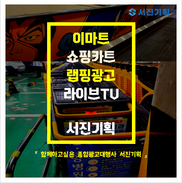 서진광고기획 이미지