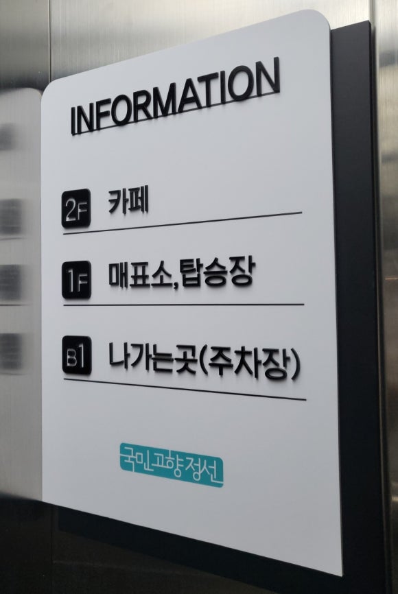 가리왕산 케이블카 키즈카페 이미지