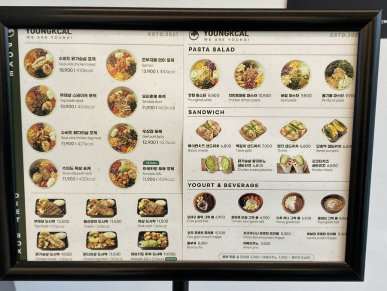 영칼로리포케 율량점 이미지