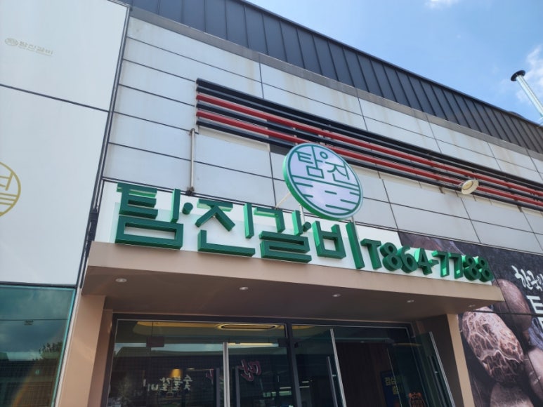 탐진식당 이미지