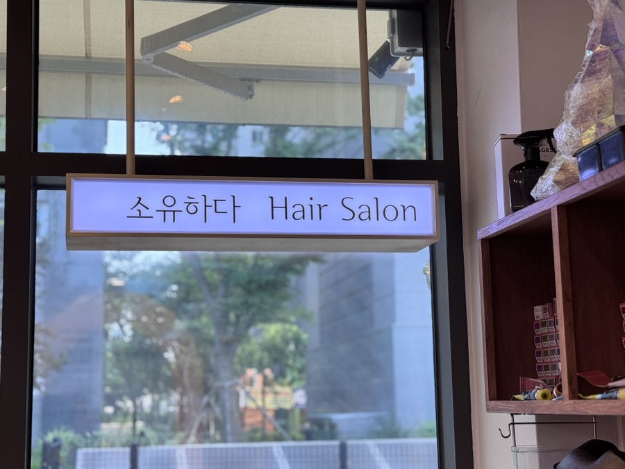 쩡아헤어 이미지