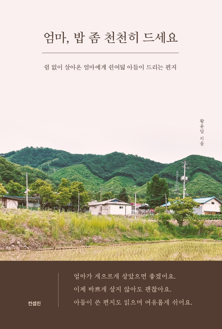 엄마밥도 이미지