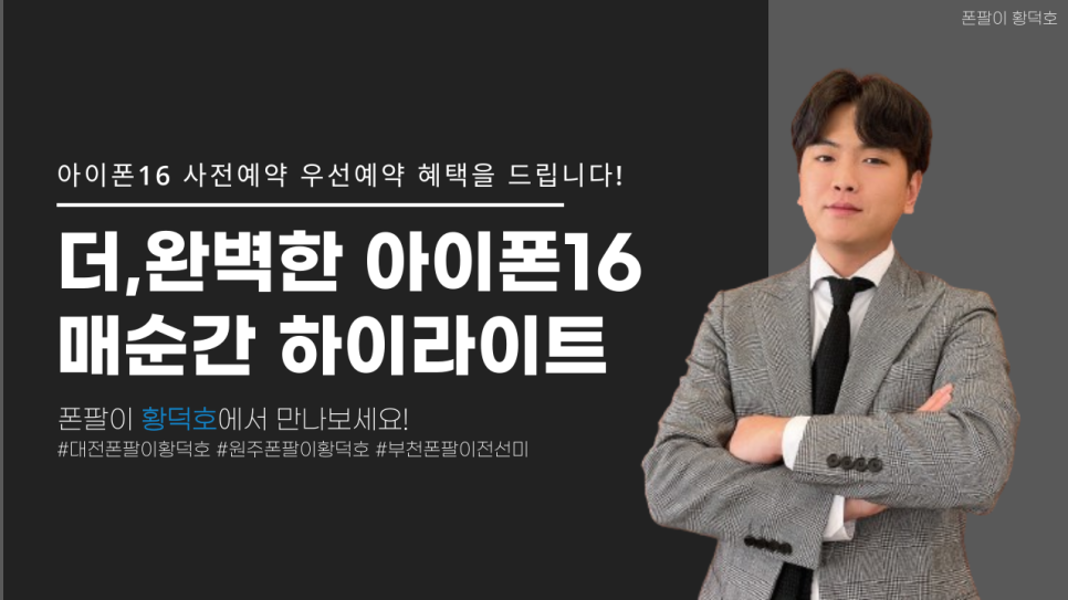 휴대폰성지폰팔이전선미부천 이미지