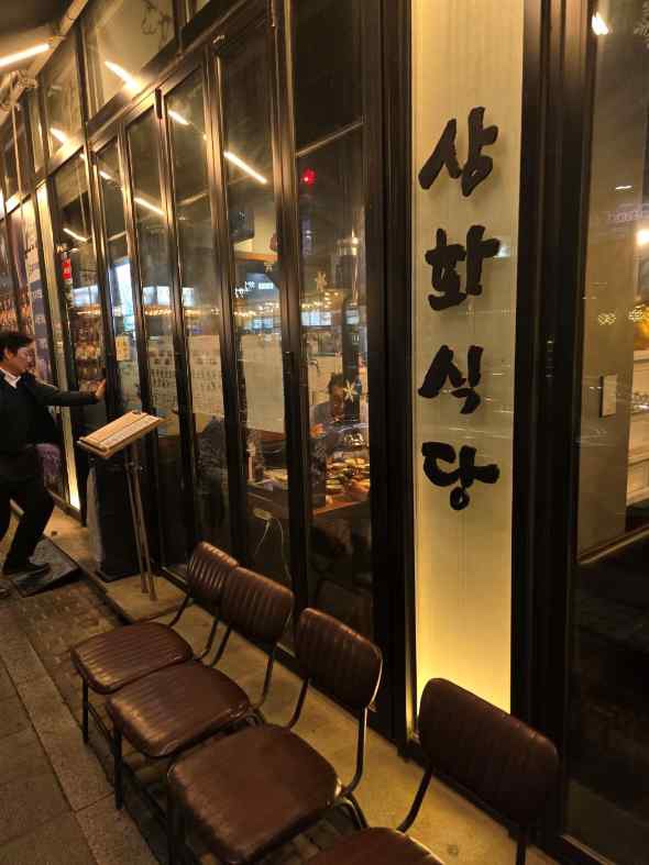 강집식당 이미지