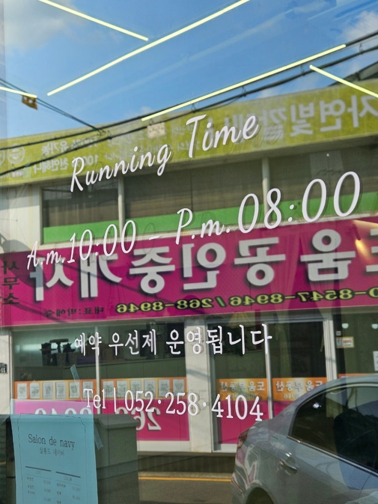 살롱드네이비 이미지
